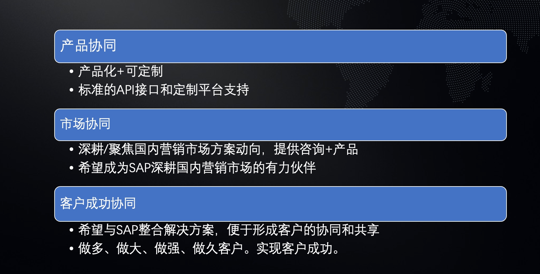 z6mg·人生就是博作为智能营销技术行业领导品牌入选SAP消费零售生态战略合作联盟(图3) 1-221103191614L3.jpeg